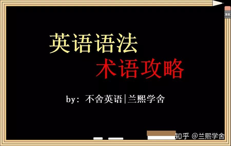 【术语攻略】什么是感叹词? - 知乎