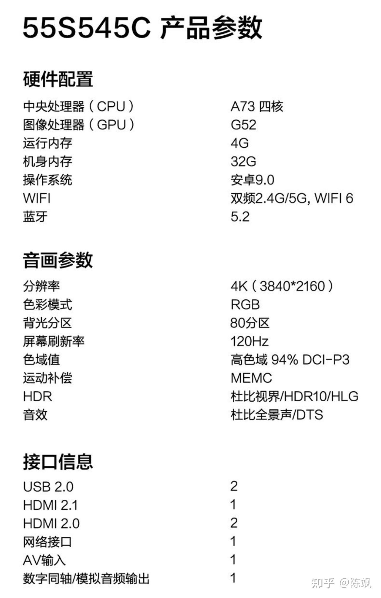 tcl电视牌子的55寸液晶电视机哪个型号的好?