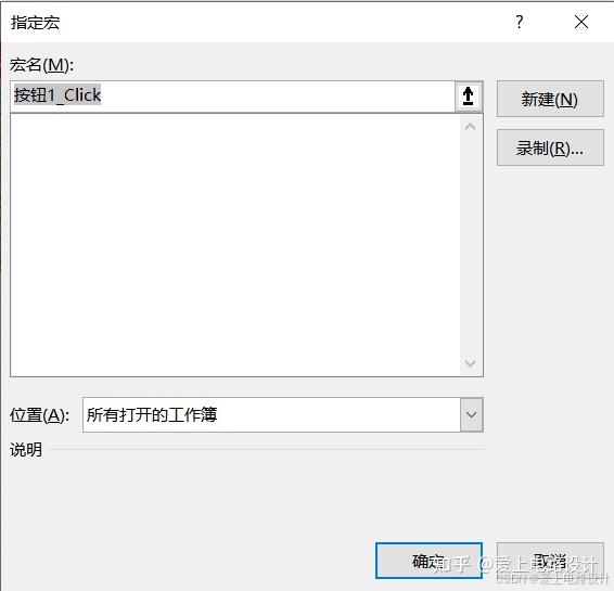 Excel VBA宏的使用 - 知乎