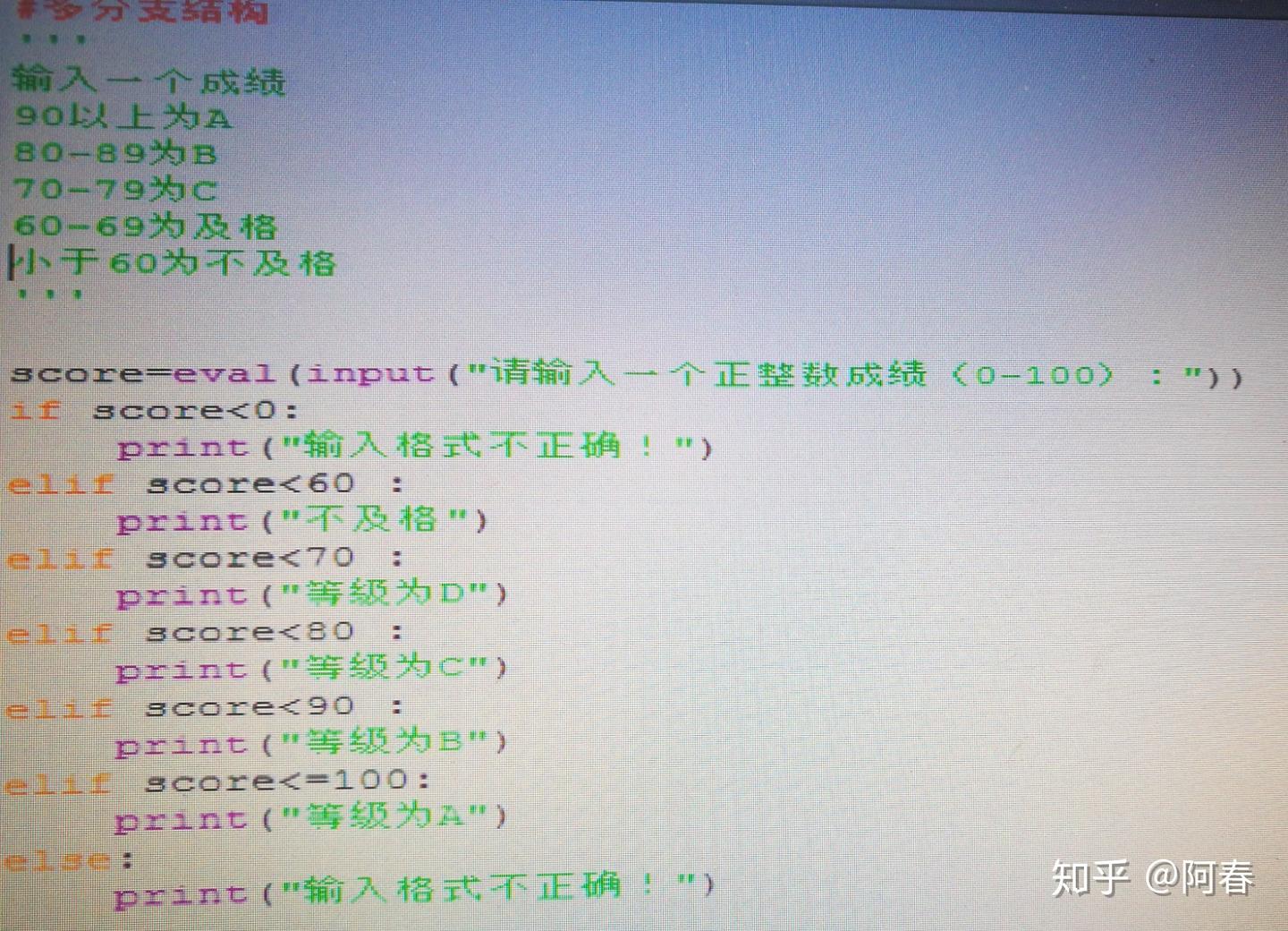 python多分支结构 - 知乎