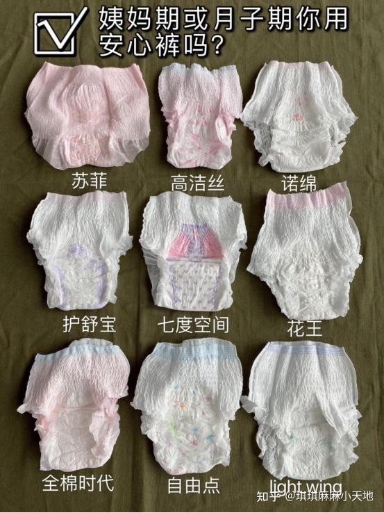 你在姨妈期或者月子期有用安睡裤吗? - 知乎