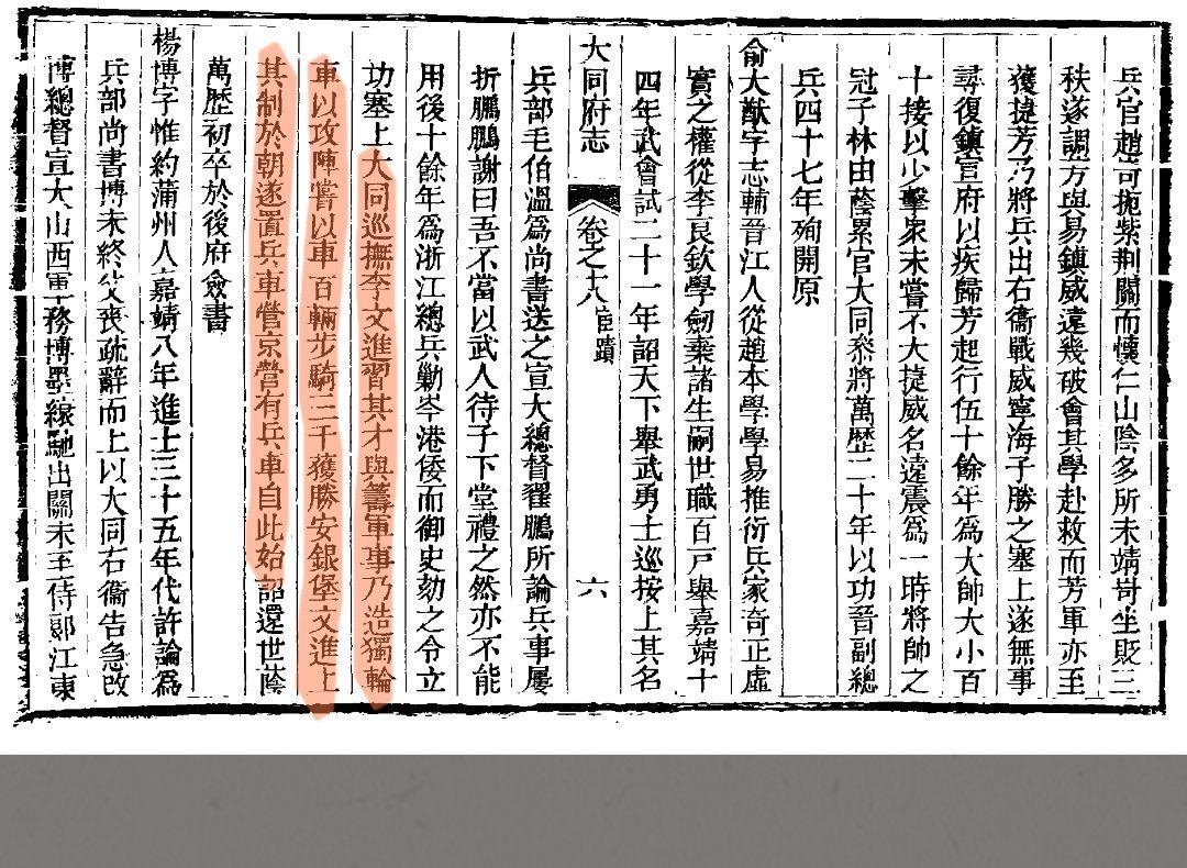 新鲜出炉(鸟铳的结构图)日本鸟铳与明朝鸟铳,(图29) 新鲜出炉(鸟铳的结构图)日本鸟铳与明朝鸟铳,(图29)