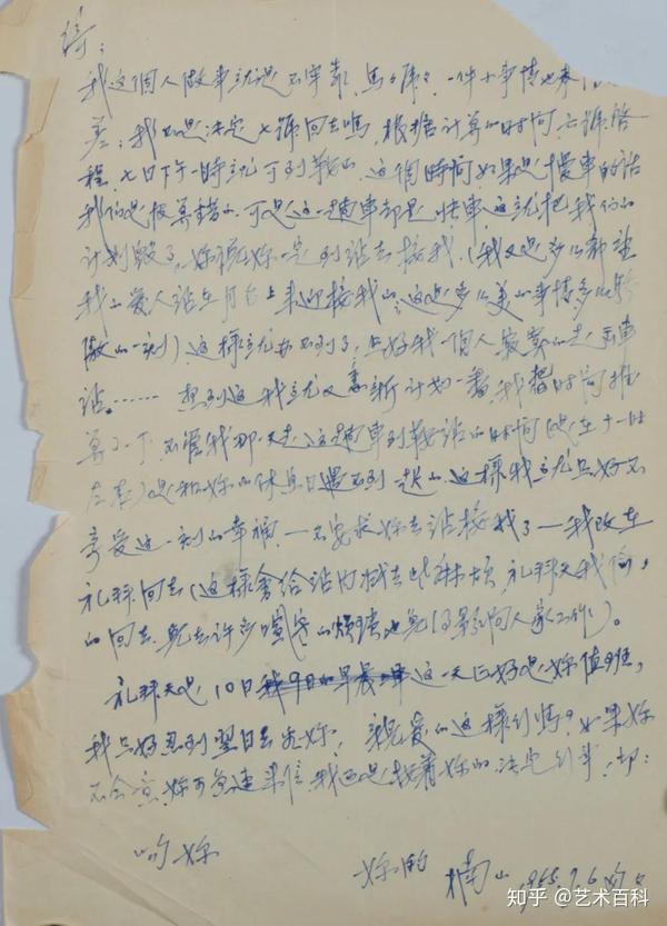芊荷展讯 | 竹报平安——思奎堂藏中外家书文献展 - 知乎