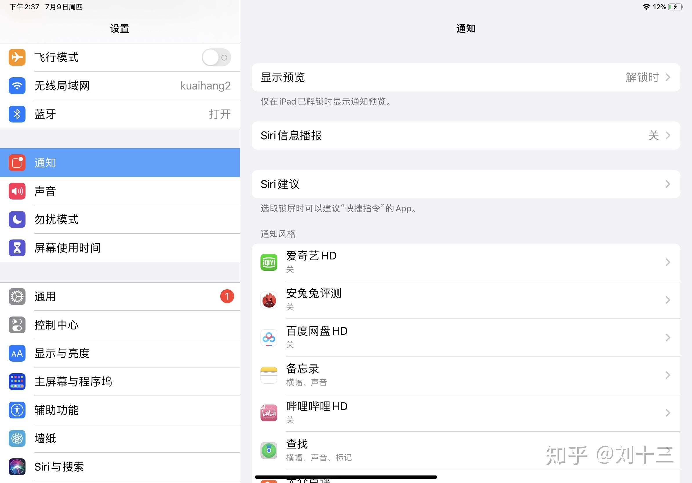 ipad到手后必备的高效设置技巧ipadproipadairipadmini学习生产工具