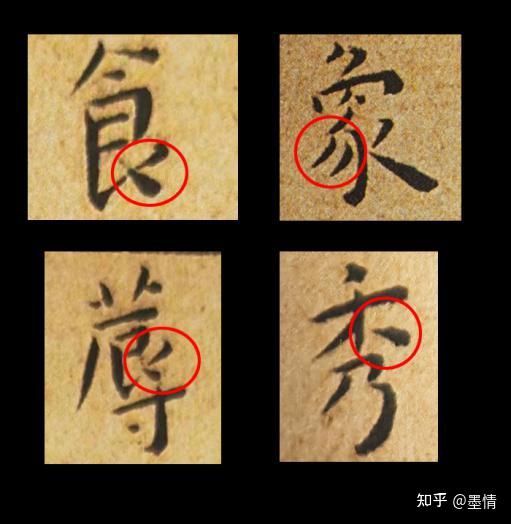 卷面书写中多笔画的字怎么写清楚? - 知乎