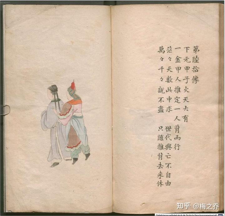 《推背图》(公元1406年辑) - 知乎