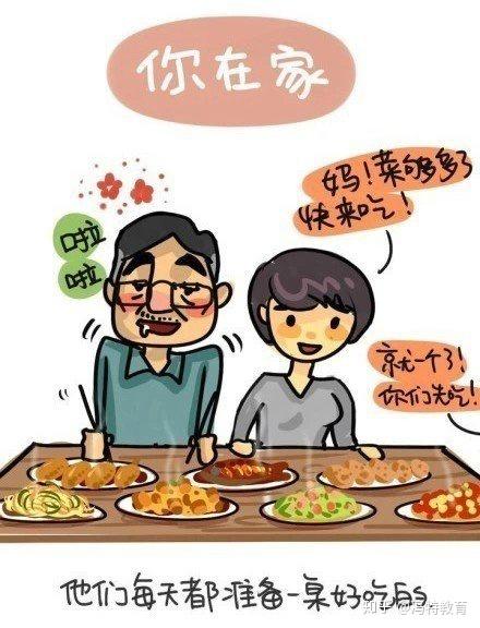 心理漫画表达爱意从陪伴开始