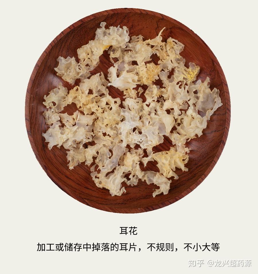 道地药材图鉴之通江银耳