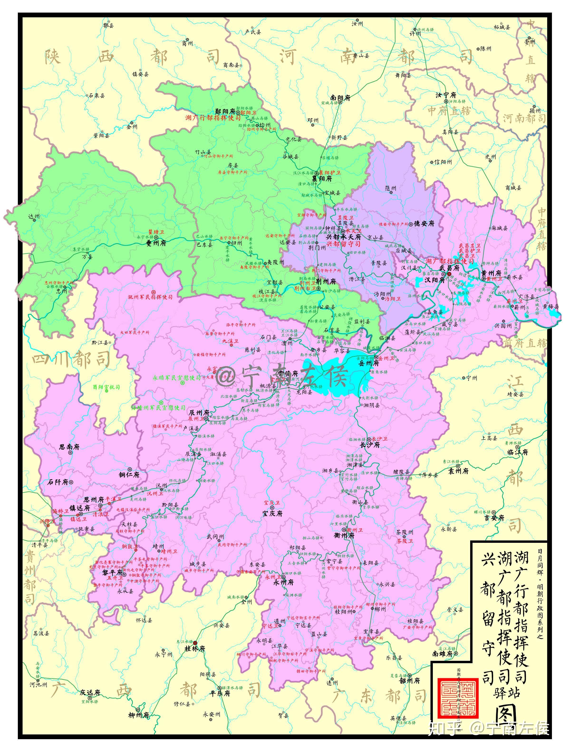 三续【宁南左侯】明朝行政系列——都司驿站图 知乎