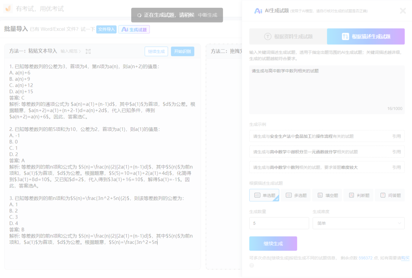 AI出题工具哪个好用? - 知乎
