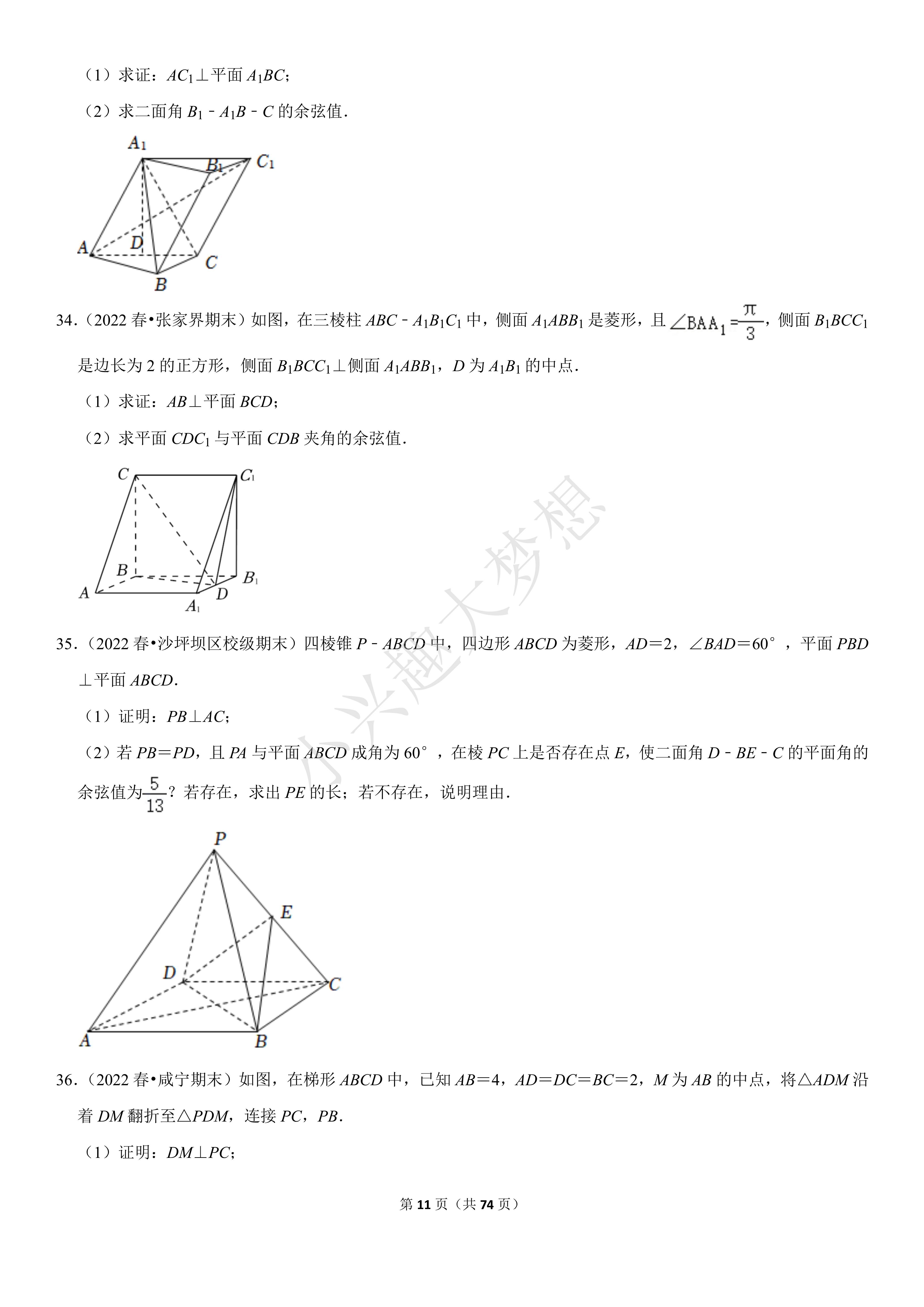 关于高三数学错题整理专项（应用/几何）的信息