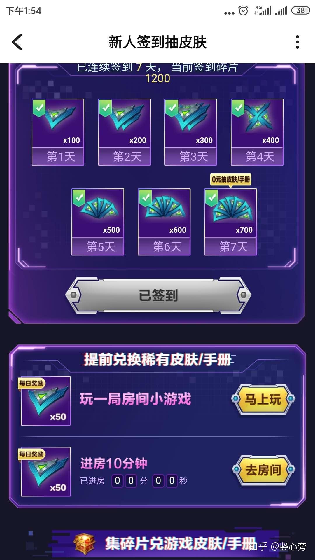 tt语音领皮肤是真的吗  第1张