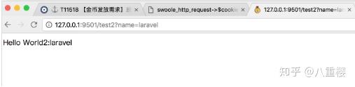 Laravel集成Swoole教程 Laravel集成Swoole教程