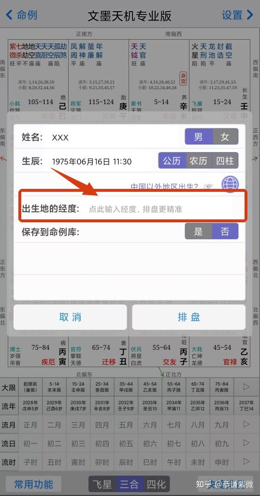《紫微斗数——命盘构成》“30个构成要素拆解”深度分析【上篇】》 - 知乎