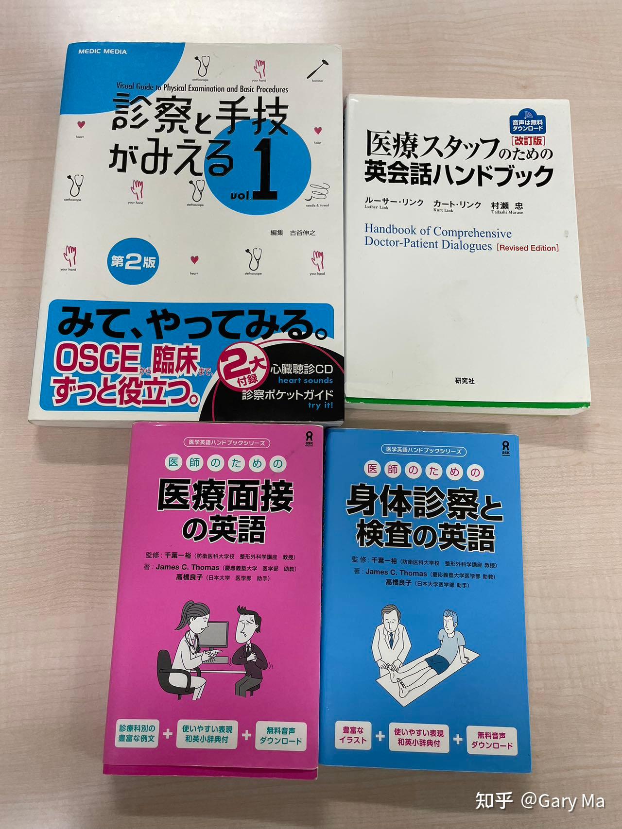 ⑤日本語診療能力調査 過去問 (厚生労働省 医師国家試験 受験