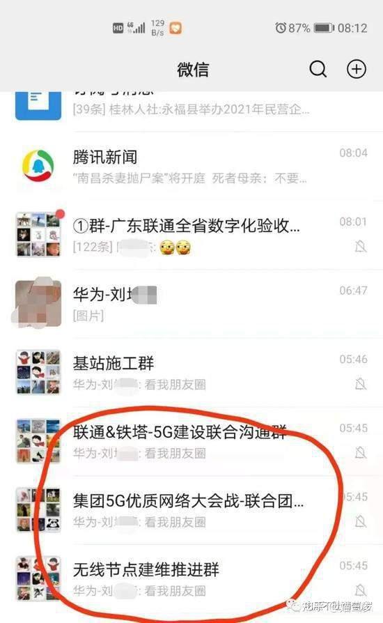 华为员工被爆出轨骗炮十多人称华为的人本就爱嫖女友控诉