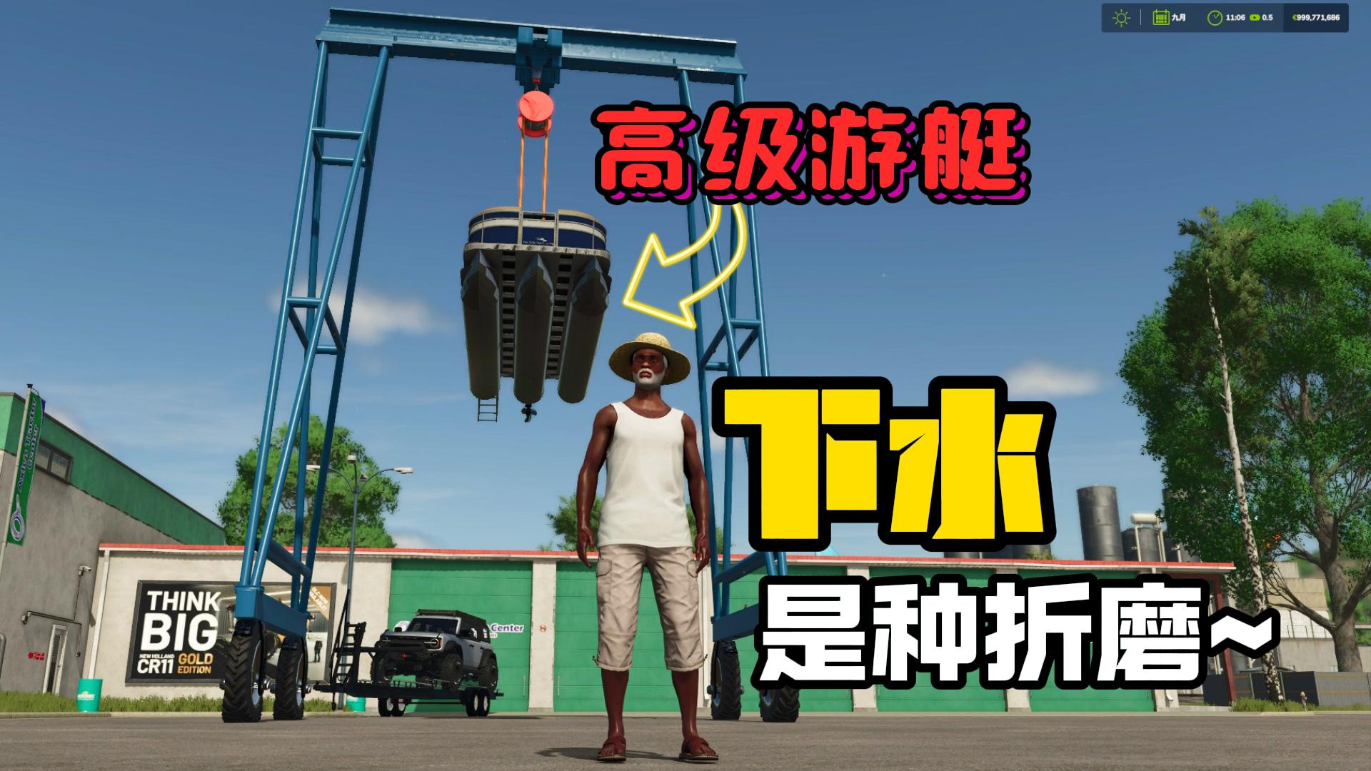 【同款模组】我买了一艘豪华游艇!