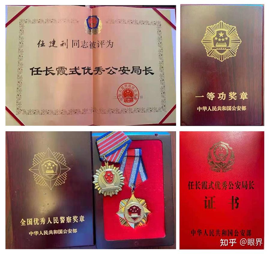 "任长霞式优秀公安局长"伍建利扫黑成绩卓著,在法律框架内办案 - 知乎