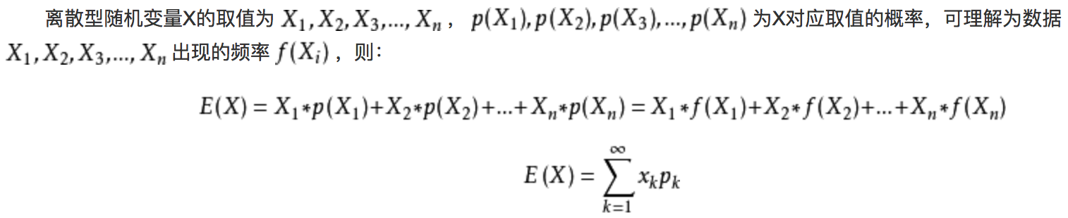 均值和期望一样吗 均值和期望一样吗