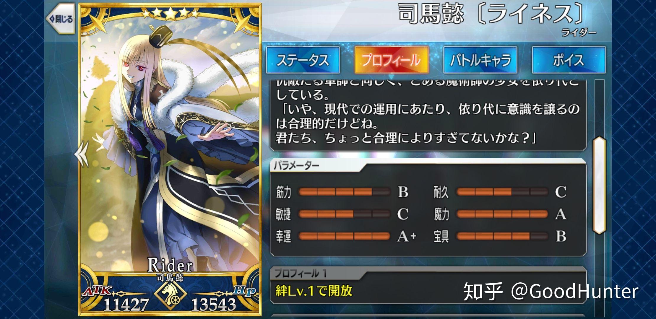 如何评价fgo新出的英灵司马懿?