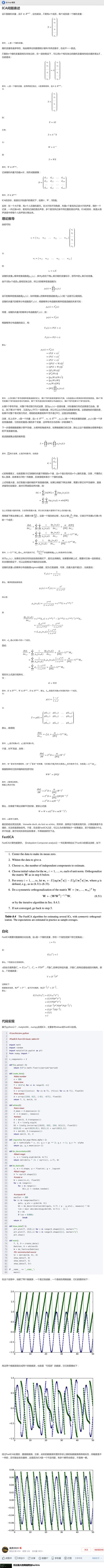 常见是数据降维方法小结 Pca Ica Svd Fa 知乎