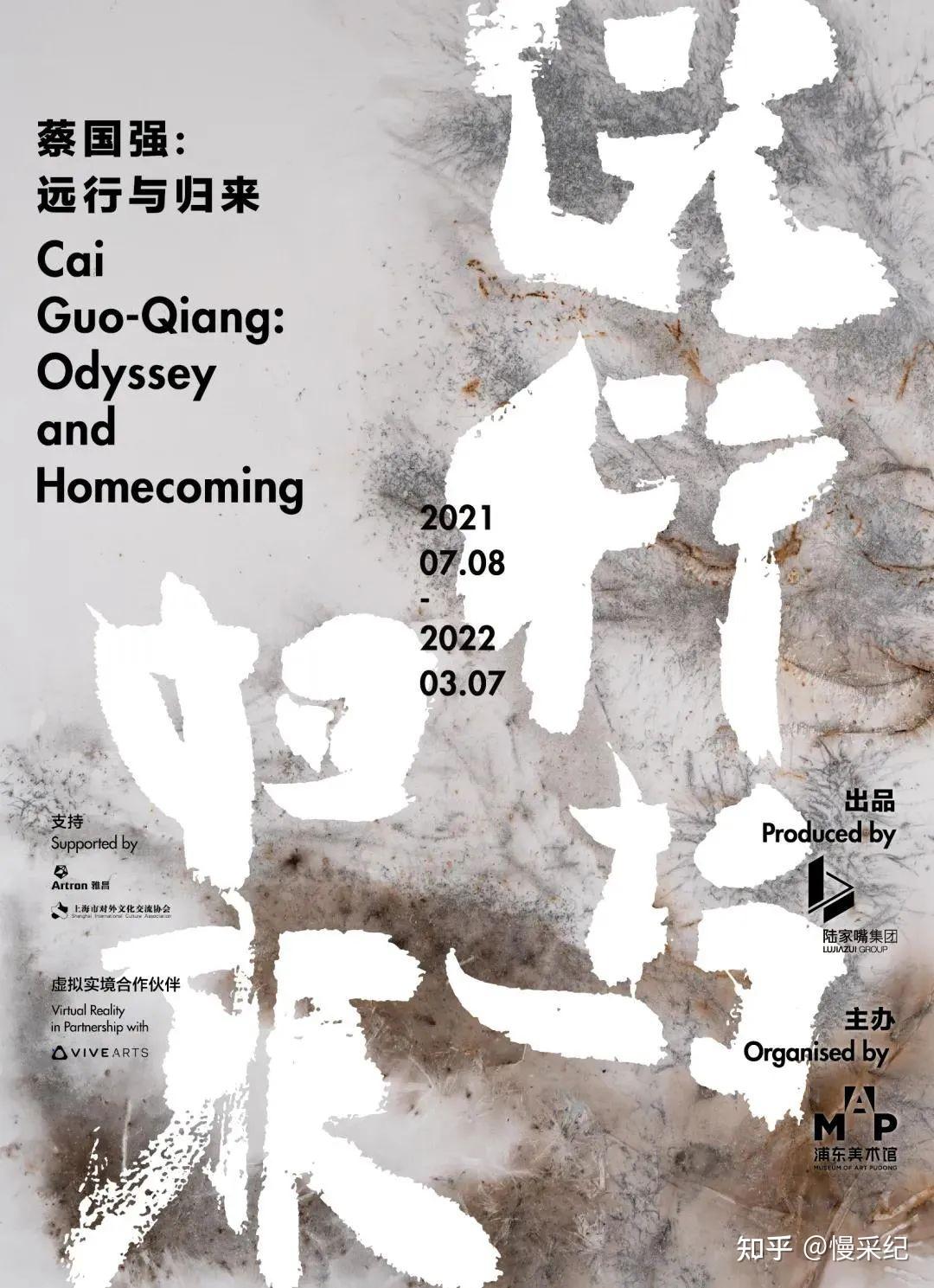 墙裂推荐(2021年1月上海艺术展览)2021年3月上海艺术展,(图18) 墙裂推荐(2021年1月上海艺术展览)2021年3月上海艺术展,(图18)