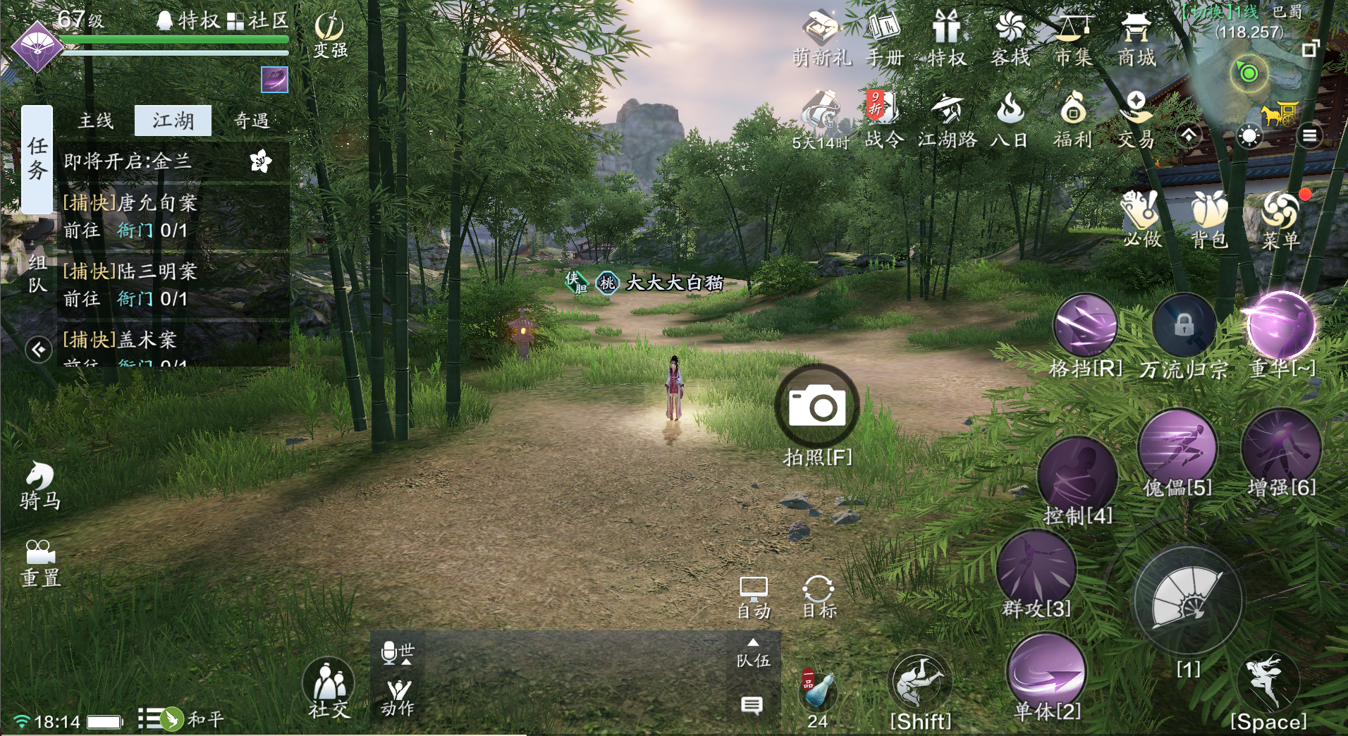 天刀手游胜景录图鉴拍照指南巴蜀篇含坐标