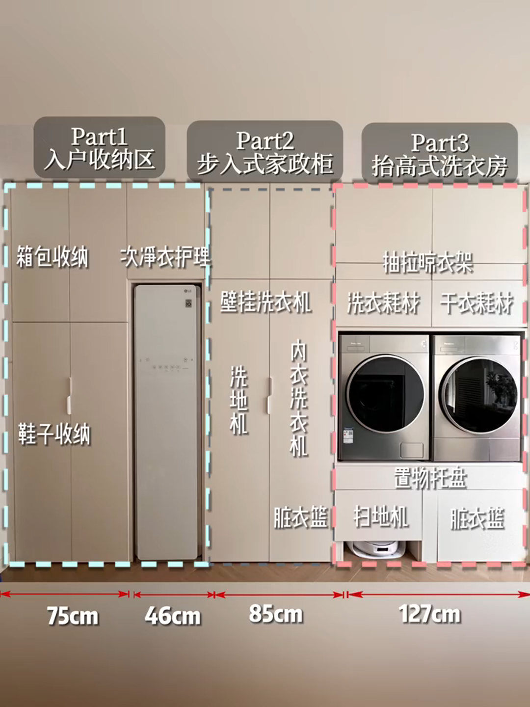 家政柜设计干货|这个空间利用原地封神‼️(附详细尺寸图) - 知乎
