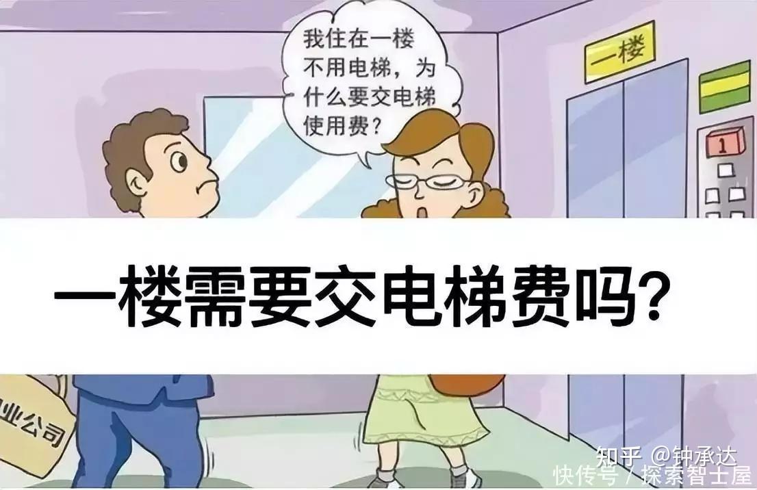 12户多少户同意才能加装电梯（一楼反对加电梯打官司能赢吗）