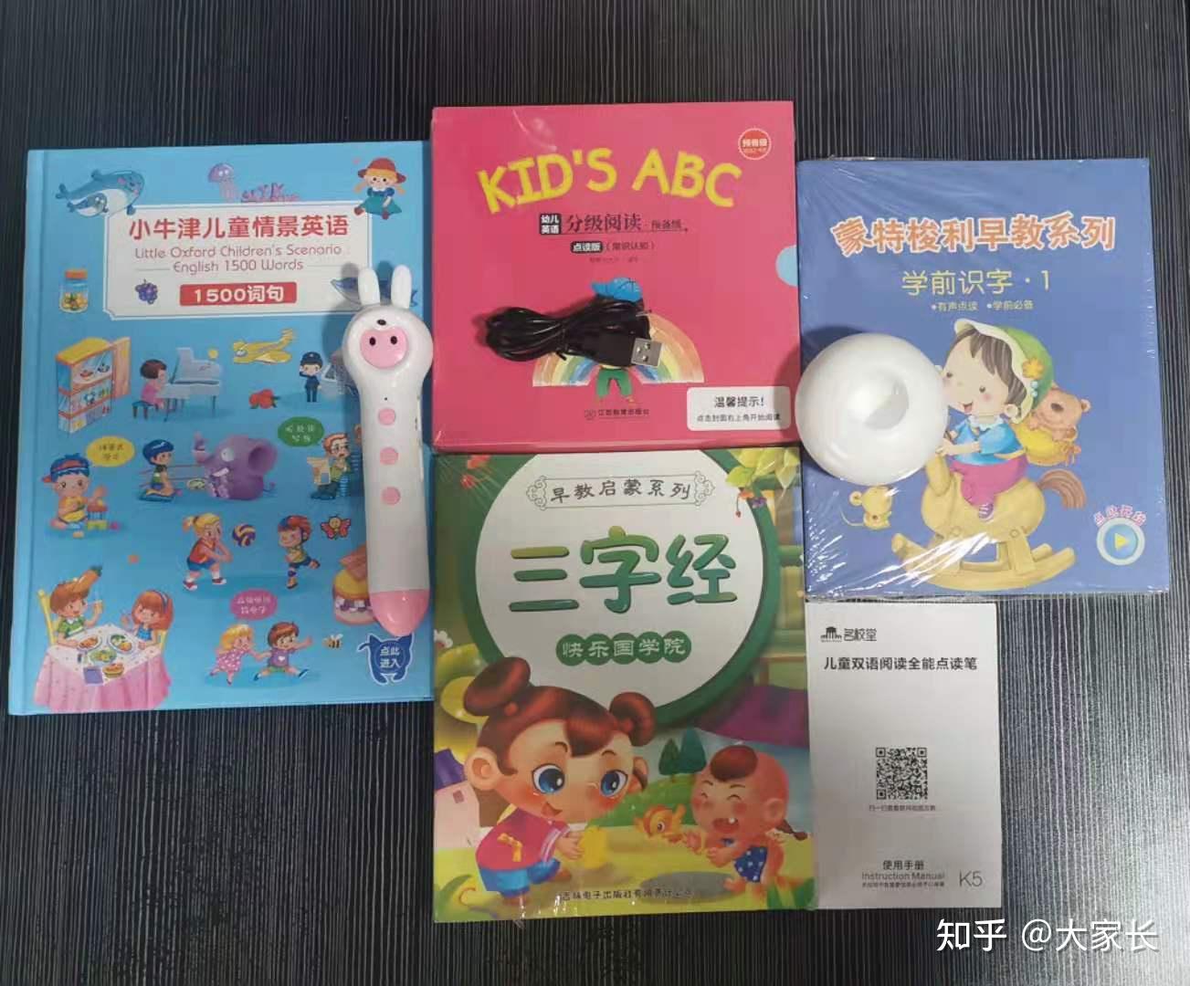 名校堂点读笔值不值得买名校堂点读笔k5开箱测评使用体验和感想
