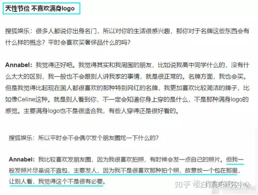 华为小公主姚安娜