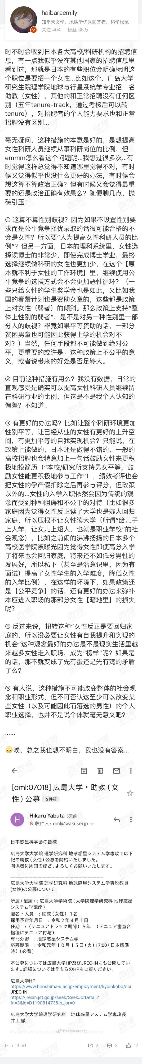 高校提供一小部分只招女性的岗位 以鼓励女生从事科研 这是一种好办法吗 司马懿的回答 知乎