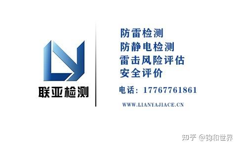 辽宁防雷检测的收费标准