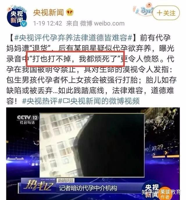 郑爽回应代孕弃养门代孕合法化女性和孩子都不该沦为商品