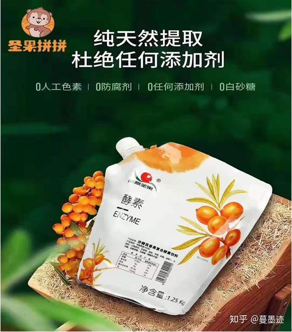 高原圣果沙棘酵素饮料,它是隶属于国家沙棘管理机构-水利部管理开发