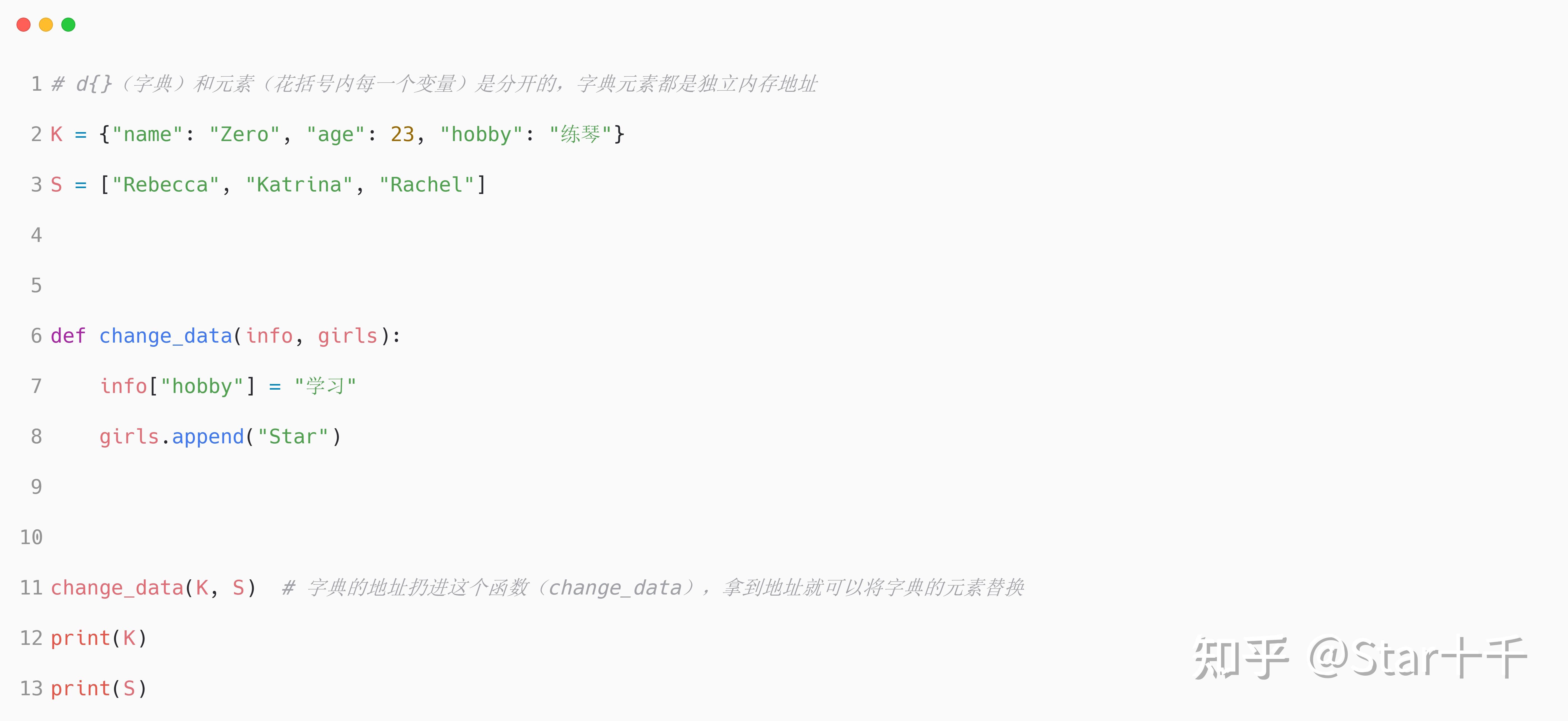 Python函数编程知识点62-给函数传列表(字典时的特殊现象) - 知乎