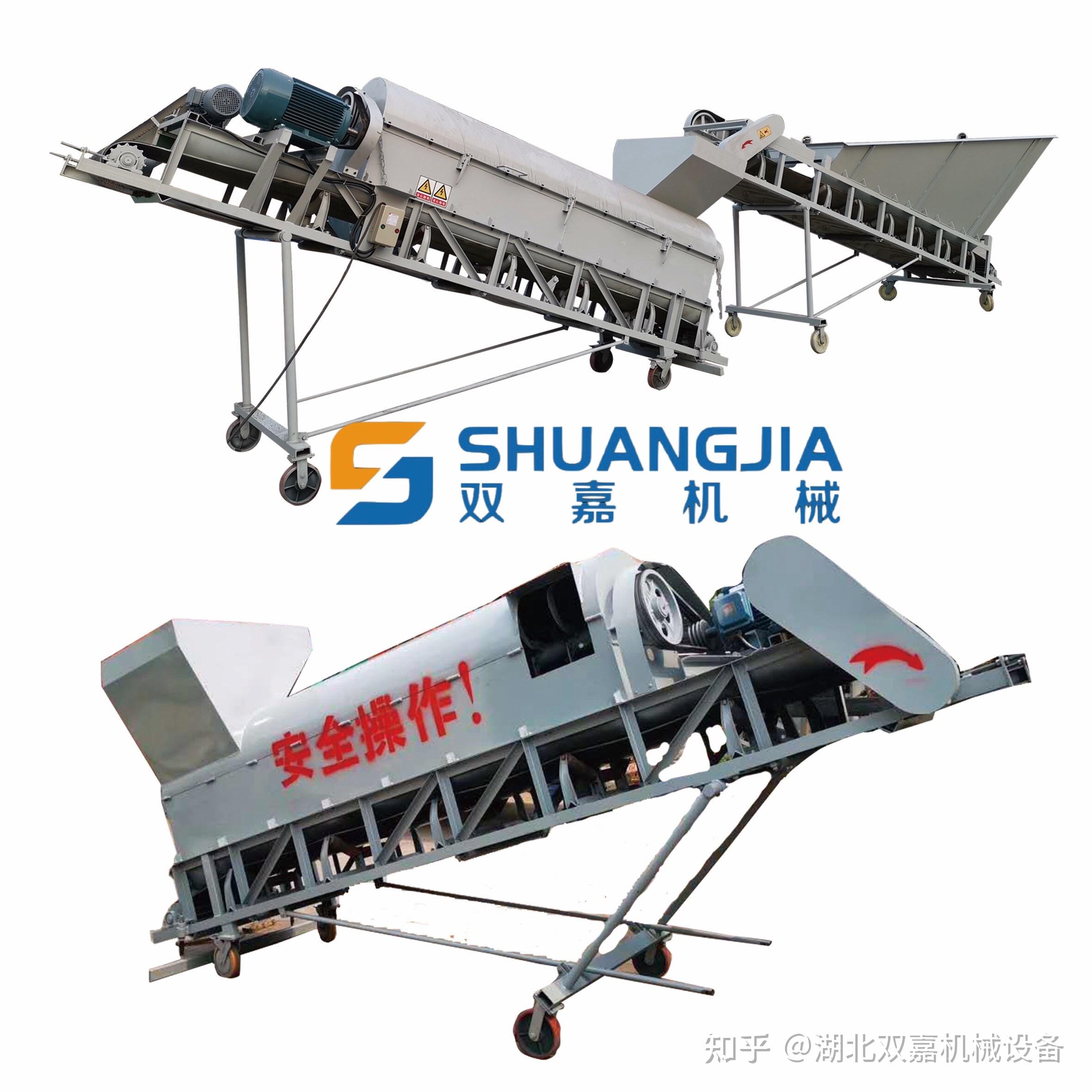 食用菌废旧菌包脱袋分离机