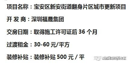 宝安沙井金蚝小镇,沙井大街东塘旧改,知名央企-华侨城开发 - 知乎