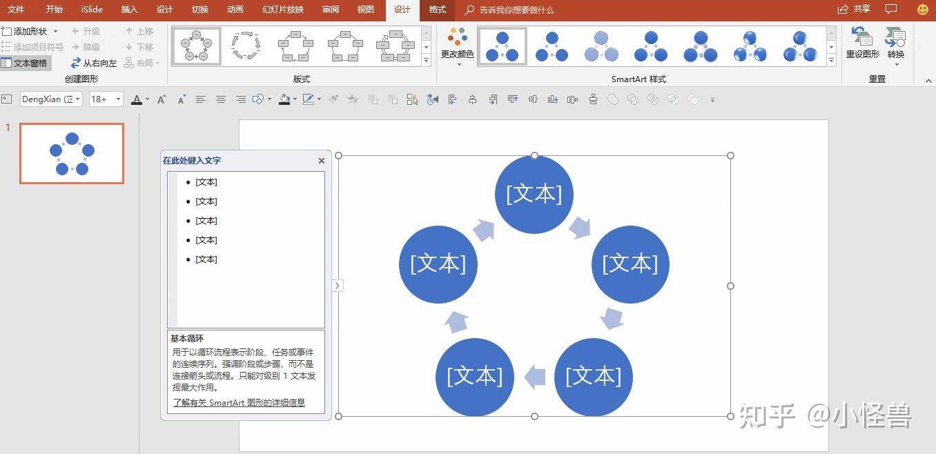 smartart流程图图片