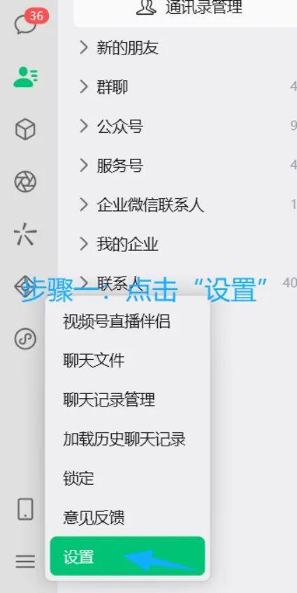 教大家如何无痛迁移微信聊天记录以及微信文件