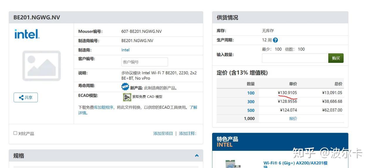 BE201内部图片公开，很好很强大，但就怕intel垄断瘾再犯。RTL8892AE很好的体现了“一胖毁所有” - 知乎