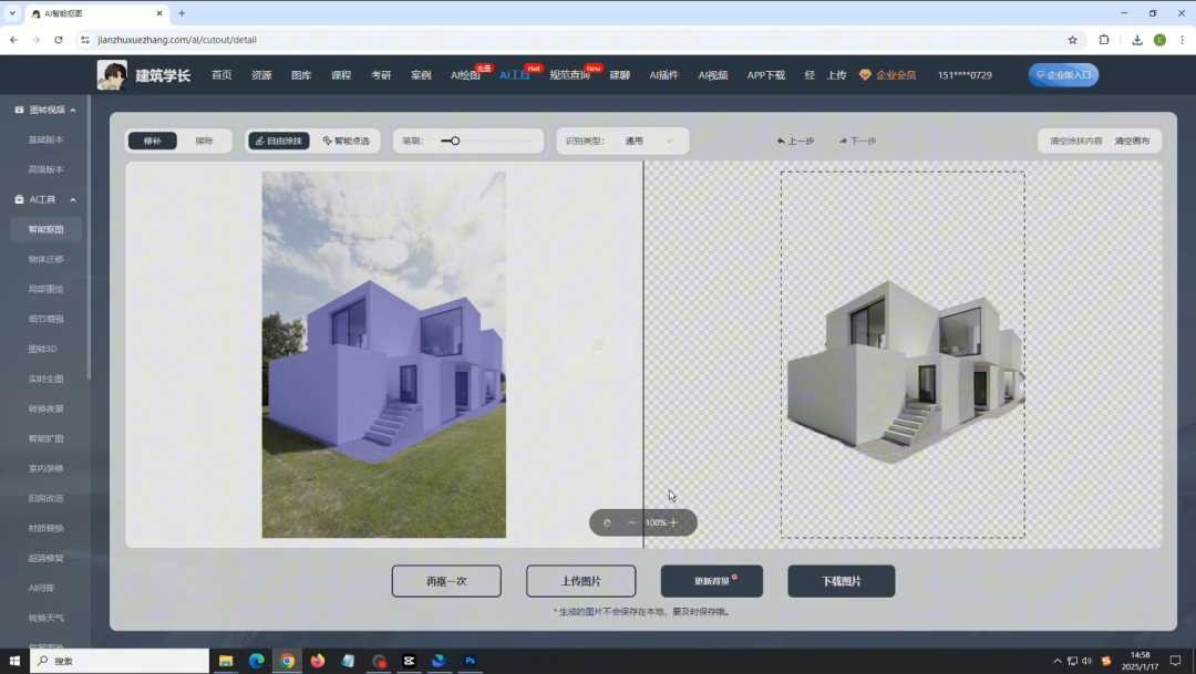 你已经是成熟的SU了，应该学会自动建模了（建筑AI图转3D模型免费工具发布！）室内AI - 知乎