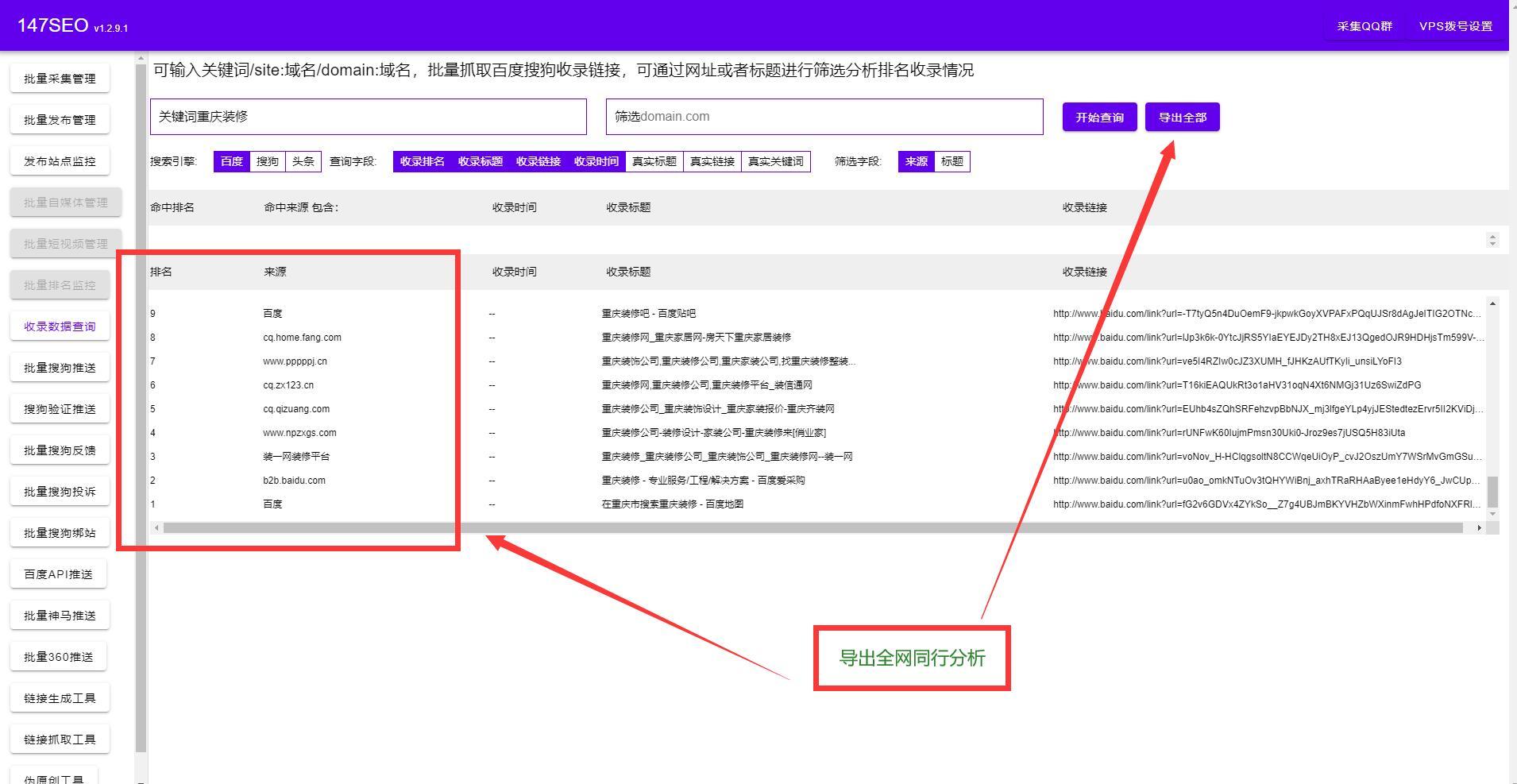 神马seo软件_做神马seo快速排名软件 神马seo软件_做神马seo快速排名软件（神马seo服务） 神马词库