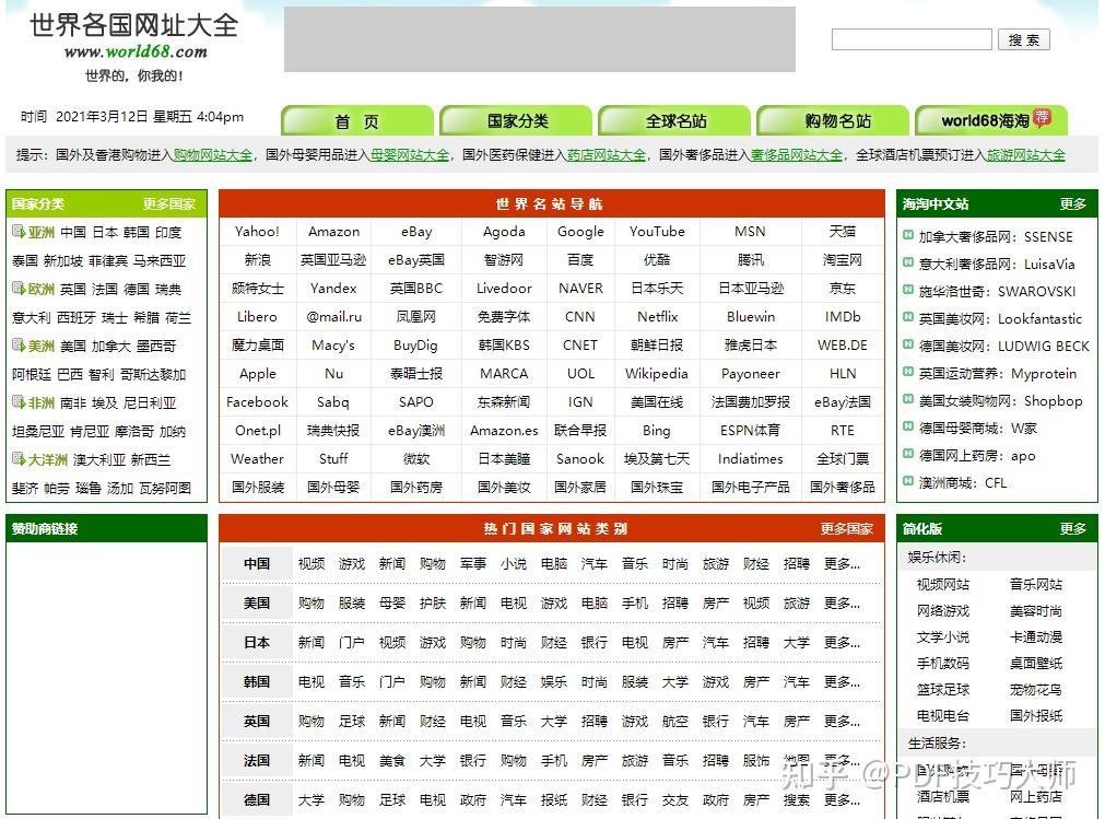 这10个不容错过的宝藏级网站,我从知道以后就再也离不开了21 这10个不容错过的宝藏级网站,我从知道以后就再也离不开了