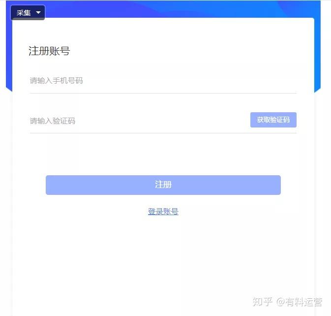注册账号群