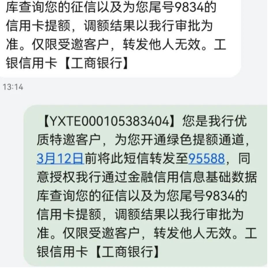 解鎖工商銀行信用卡最新提額建議收藏