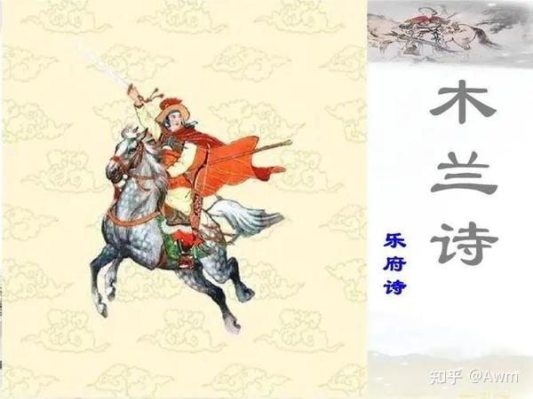 木兰诗 - 知乎