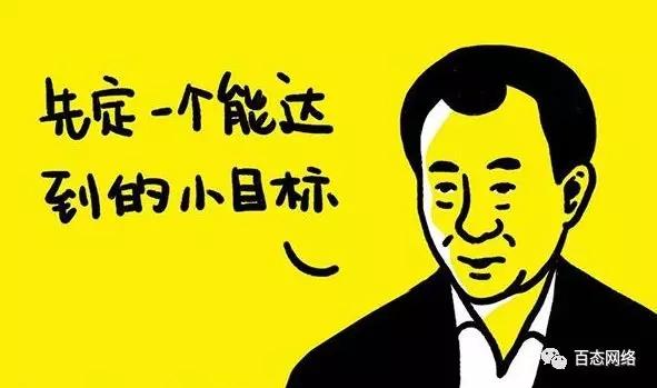 阿虎网络笔记树立个小目标先赚一个亿
