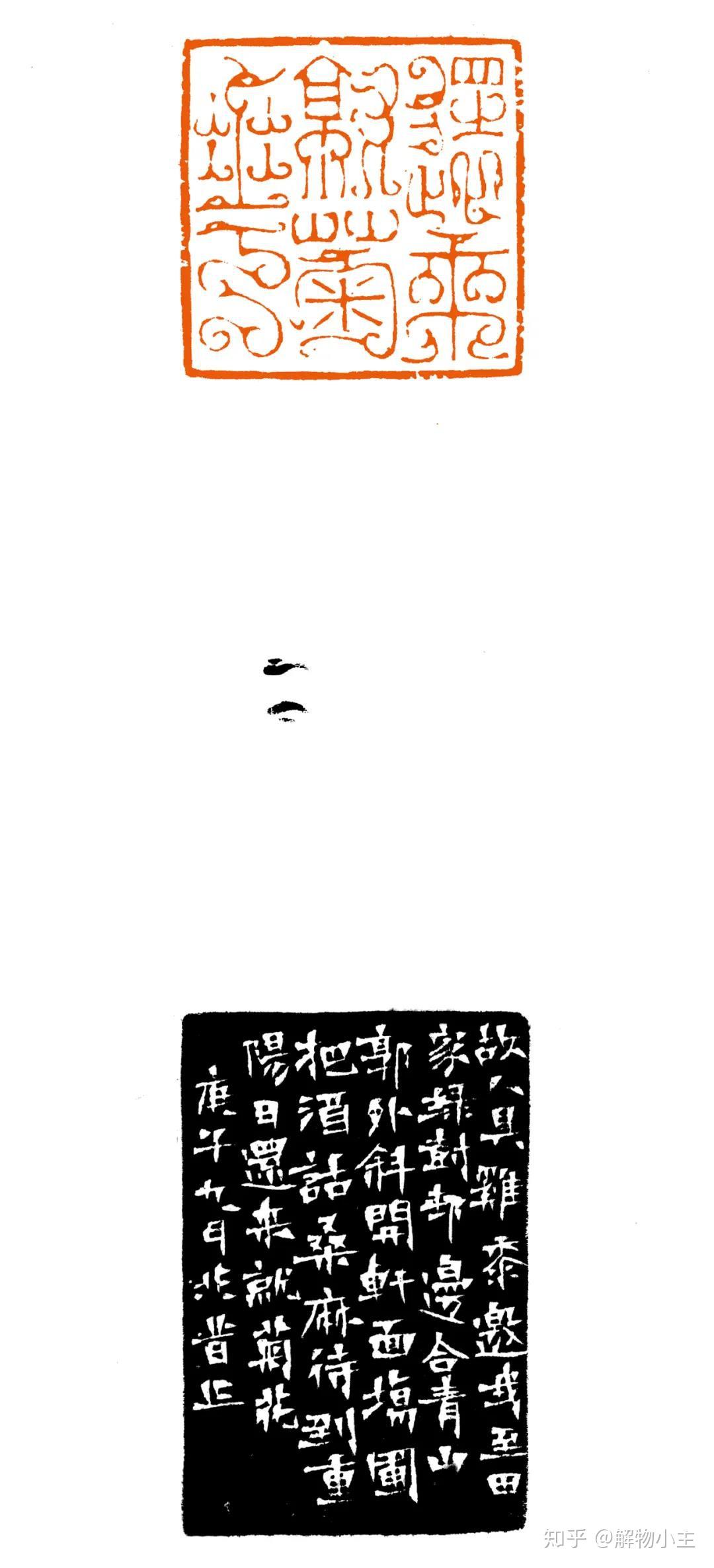 书润篆馨青年篆刻名家金林西