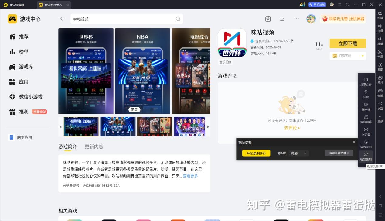 看世界杯用哪个直播平台 世界杯从哪里看直播 - 知乎